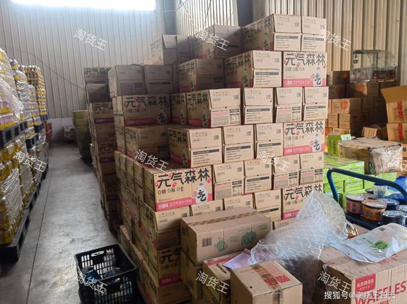 食品批发供应商
