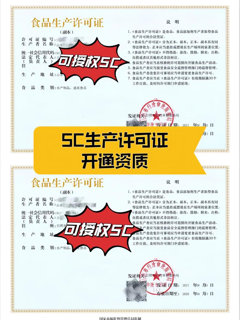 SC认证食品厂:品质与安全的双重保障